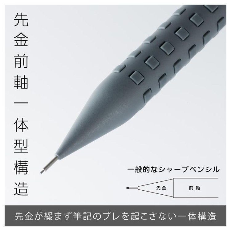 スマッシュ シャープペンシル 0.3mm ダークグレー ダークグレー