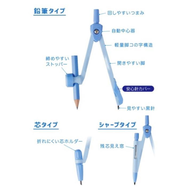 先生おすすめコンパス 鉛筆用 ブルー ブルー