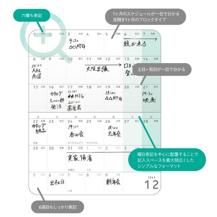 2025年12月始まり 月間 B8 カードサイズダイアリー ブロンズ ブロンズ