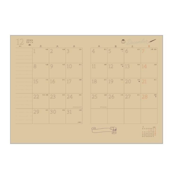 2025年12月始まり 月間 B7 PANDAful LIFE 竹紙ダイアリー ブルー ブルー