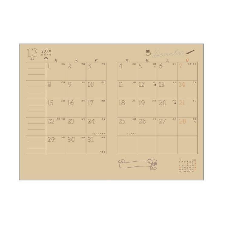 2025年12月始まり 月間 B6 PANDAful LIFE 竹紙ダイアリー バイオレット バイオレット