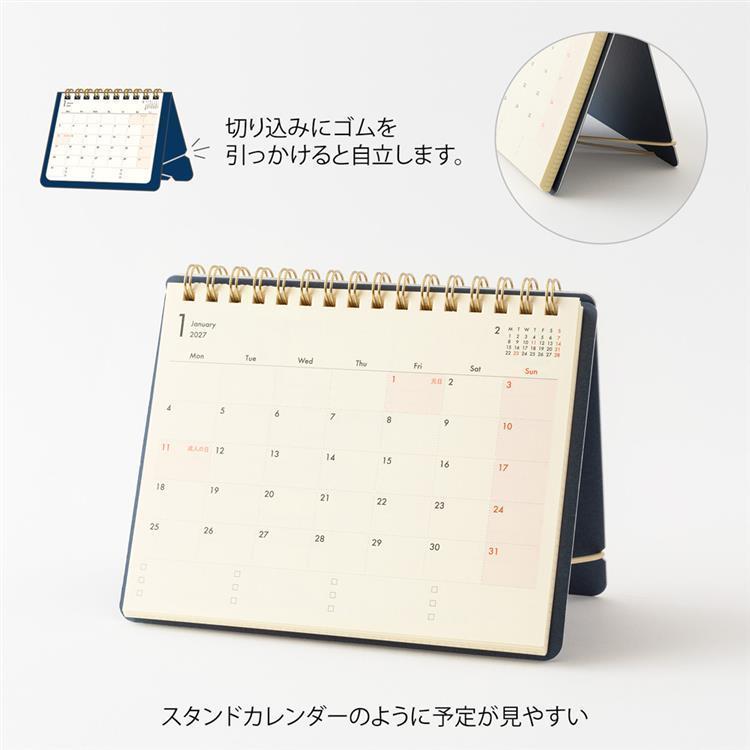 2027年1月始まり手帳 月間 B6変形判 紺 紺