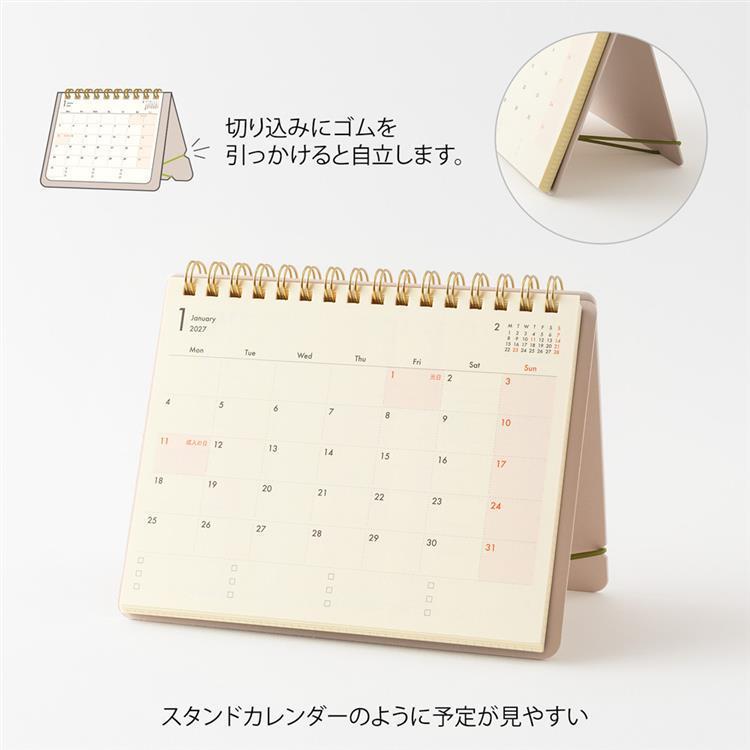 2027年1月始まり手帳 月間 B6変形判 ベージュ ベージュ