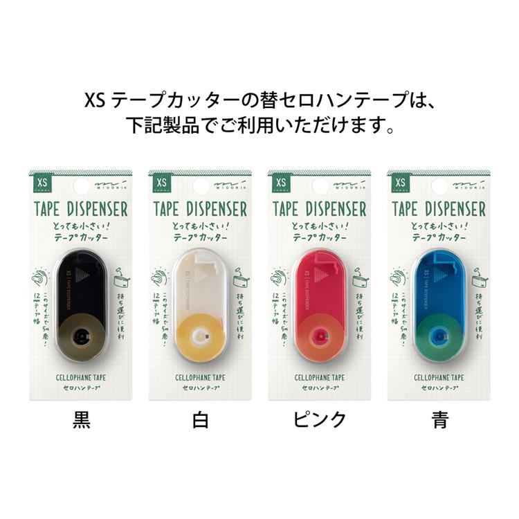 ＸＳシリーズ テープカッター 替セロハンテープ: ステーショナリー | ロフト公式通販サイト | LOFT