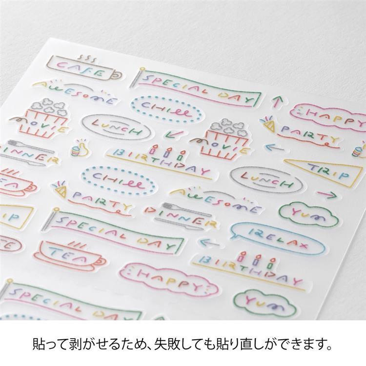 シール 文字 記念日 記念日