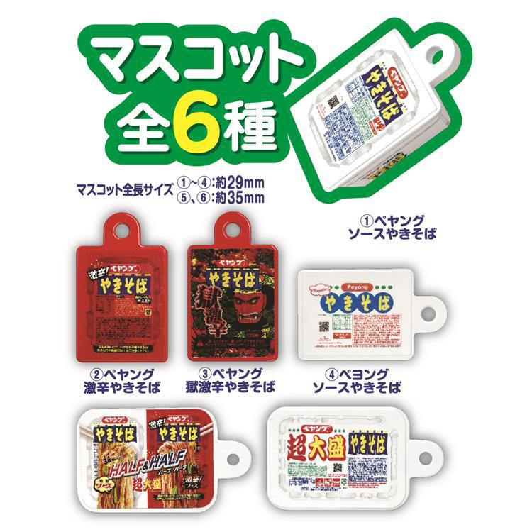 ペヤング 超大盛やきそばハーフ＆ハーフ 激辛(12コ入)