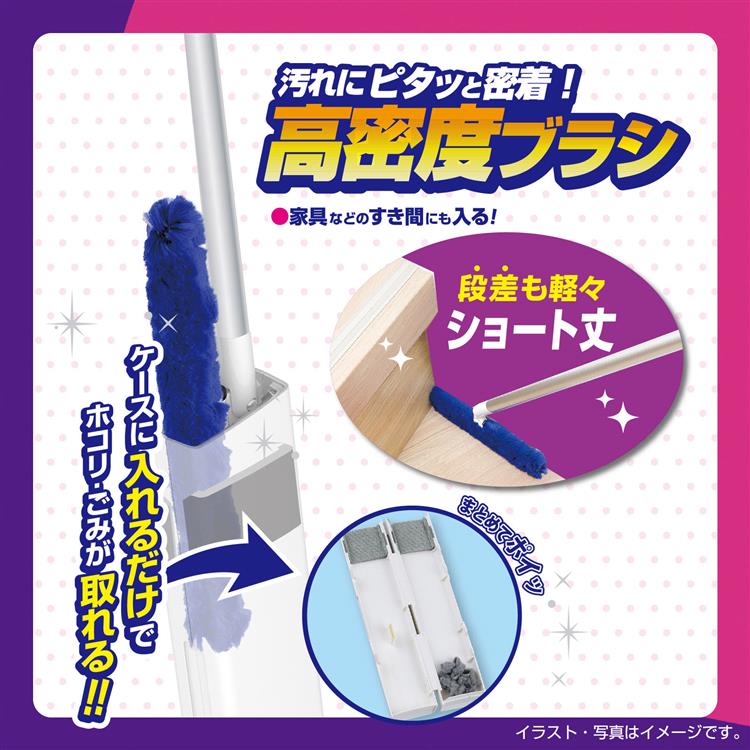 ケース付きワイパー 階段用