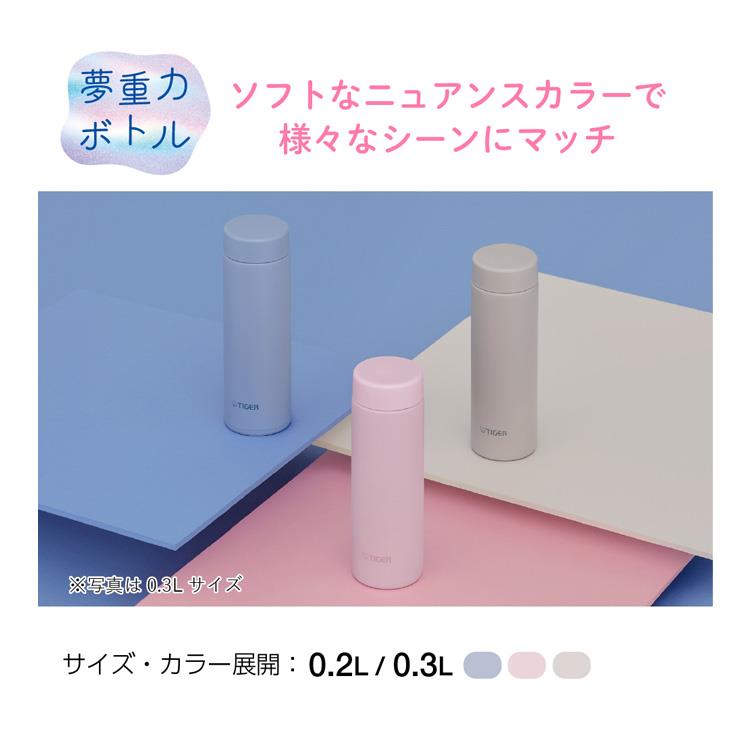 真空断熱ボトル 200ml MMP-V020 パウダーピンク 水筒(パウダーピンク