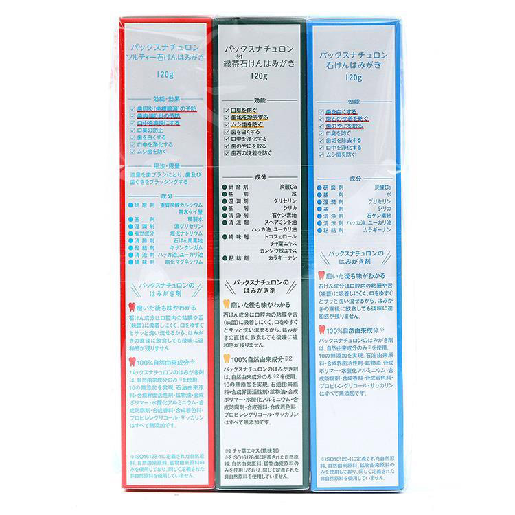 石けんハミガキ ３種セット: コスメ＆ビューティー | ロフト公式通販サイト | LOFT