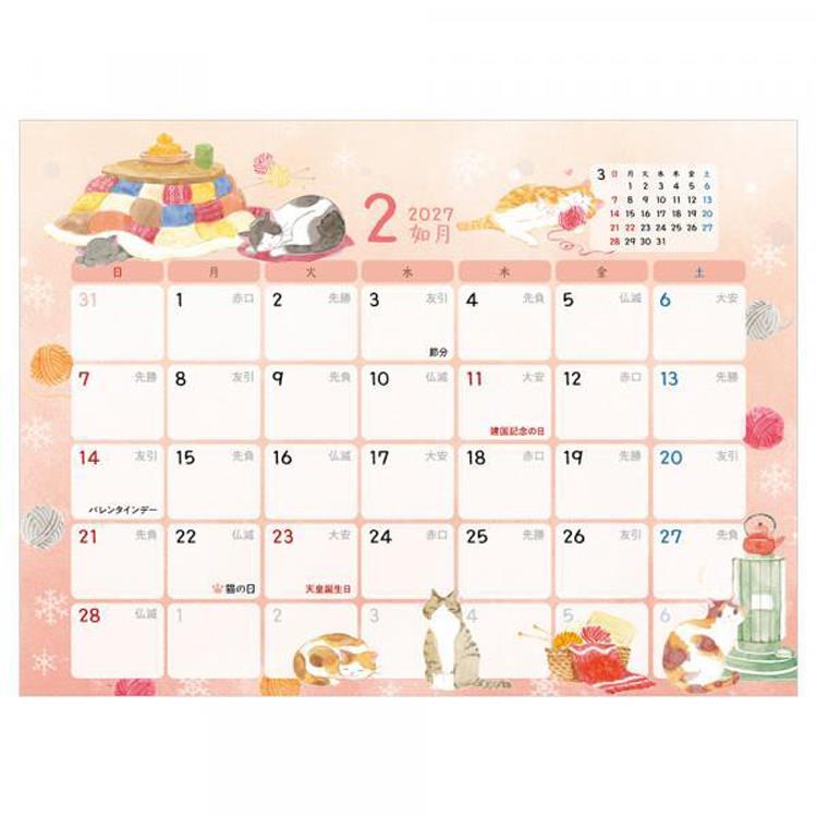 2027年1月始まりカレンダー 卓上 ねころび ねころび