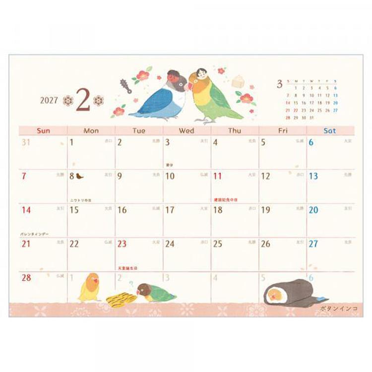 2027年1月始まりカレンダー 卓上 さえずり さえずり