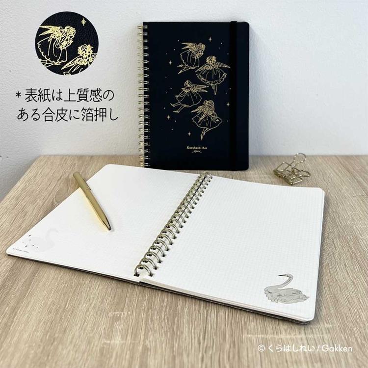 合皮リングノート B6 くらはしれい ブラック ブラック