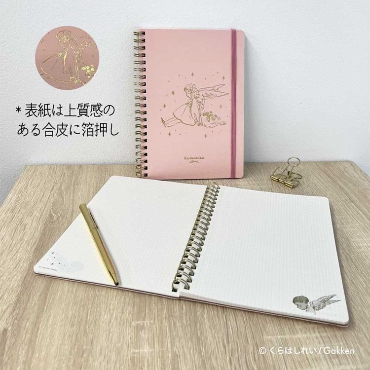 合皮リングノート B6 くらはしれい ピンク ピンク