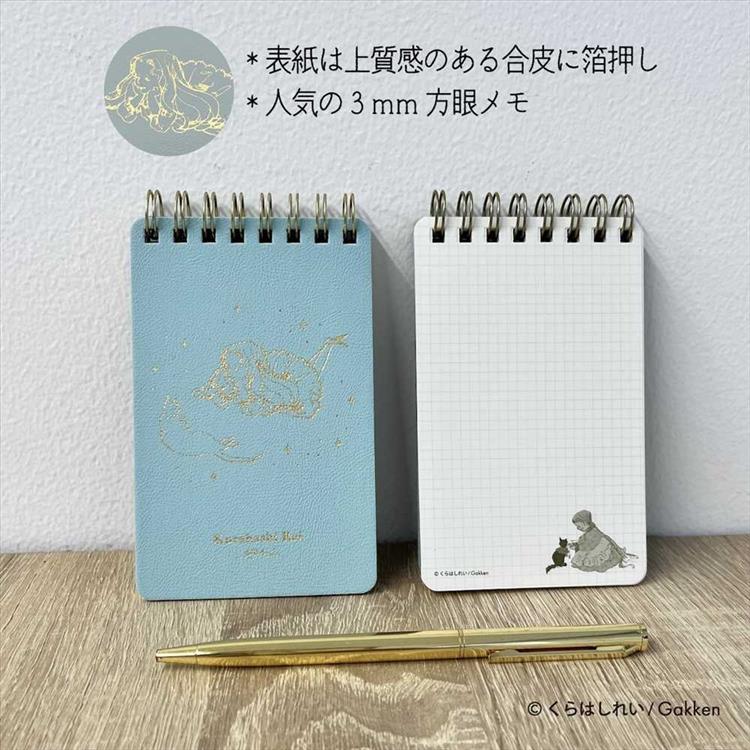 合皮メモ くらはしれい ブルー ブルー