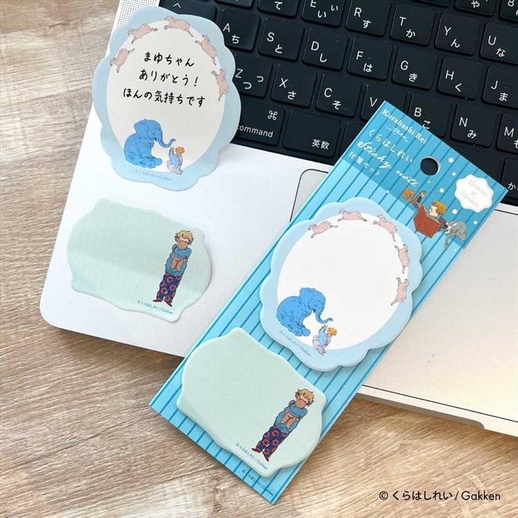 付箋セット くらはしれい 読み聞かせ 読み聞かせ