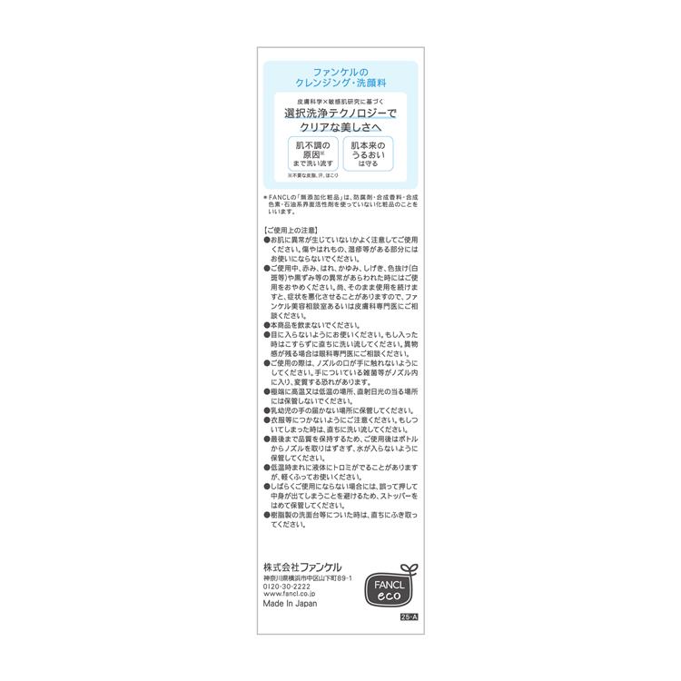 マイルドクレンジングオイル 120ml