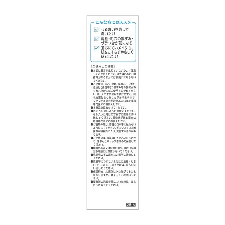 マイルドクレンジングオイル 60ml