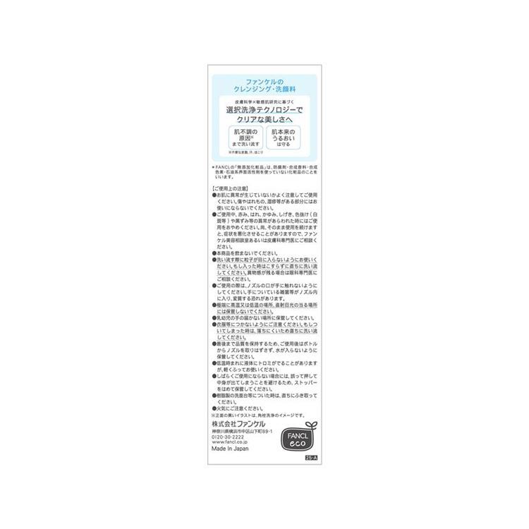 マイルドクレンジングオイル ブラック 増量ボトル 140ml【数量限定】