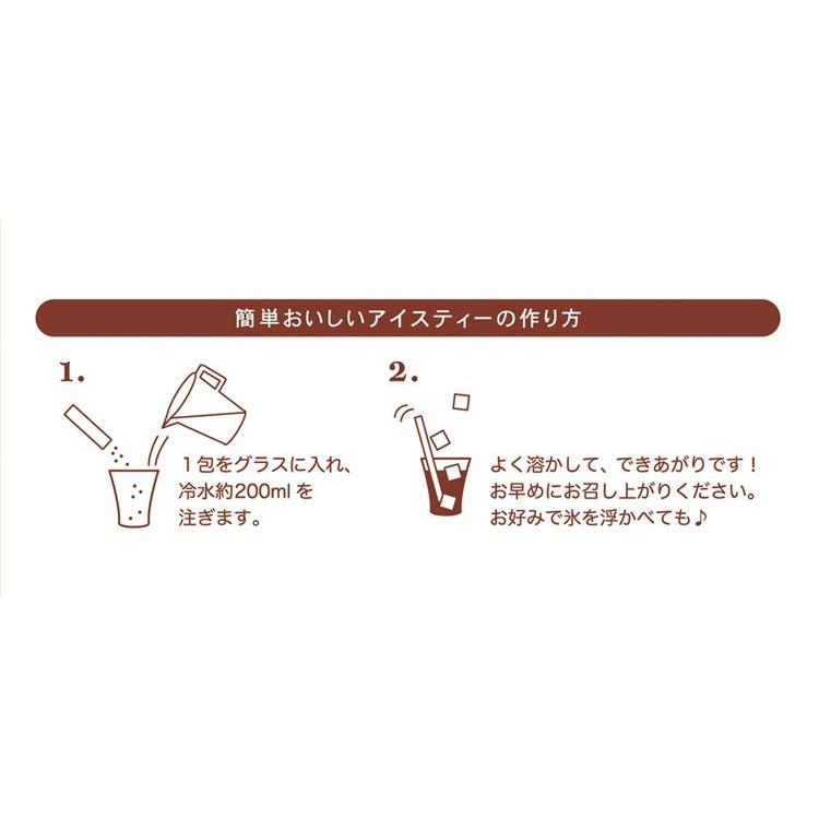 キッサ インスタントアイスティー デリシャスピーチ