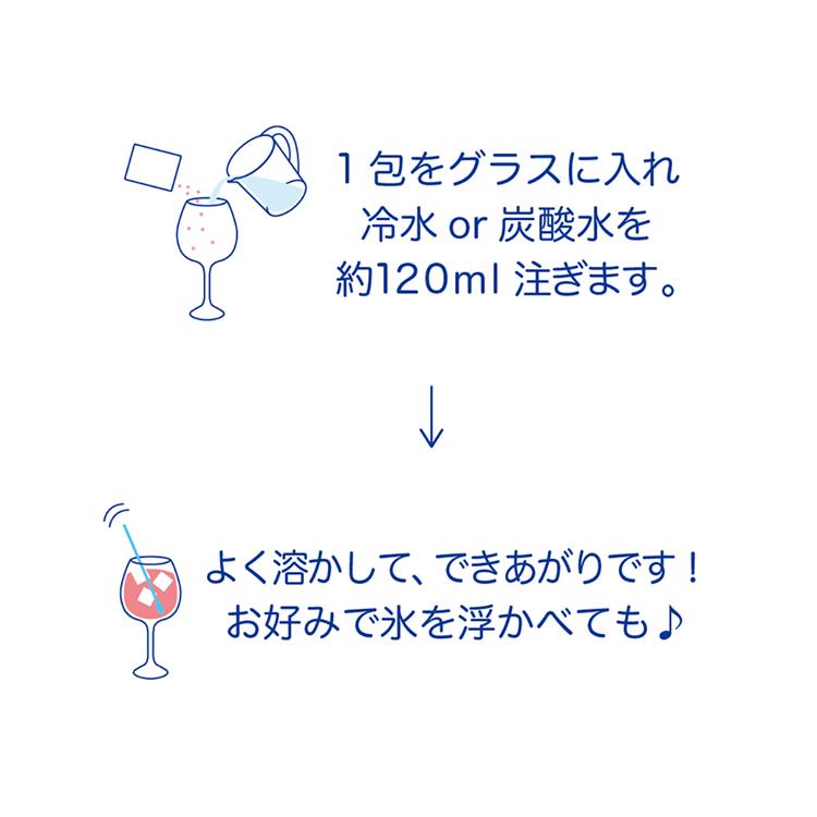 ミスト インスタントドリンク アザラシ(ラズベリーエード)