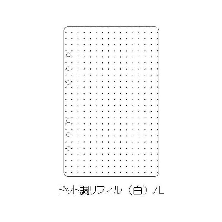 マイリングシール帳 リフィル L 8枚入 ドット調 白 ドット調(白)