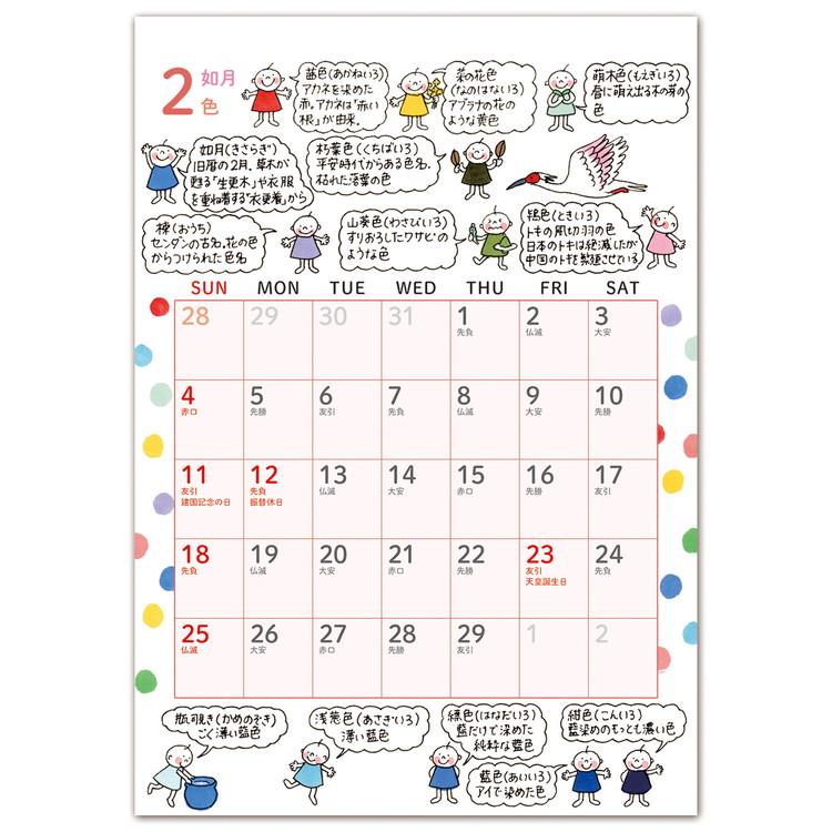 ２０２４年１月始まりカレンダー　壁掛け・卓上兼用　Ｑｕｕ美しい日本のことば