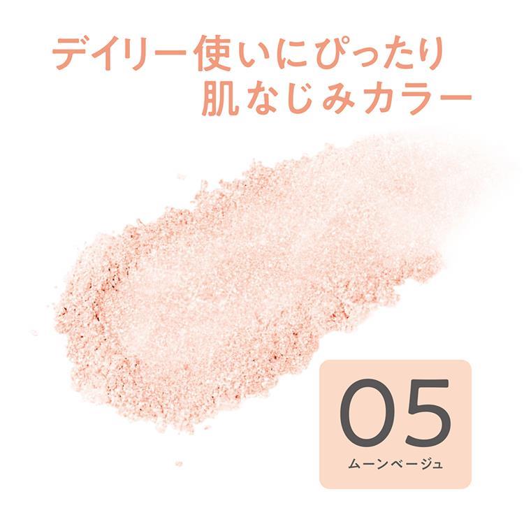 パールグロウハイライトN 05 ムーンベージュ 05:ムーンベージュ