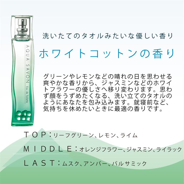 オードトワレ ホワイトコットンの香り 80ml: コスメ＆ビューティー | ロフト公式通販サイト | LOFT