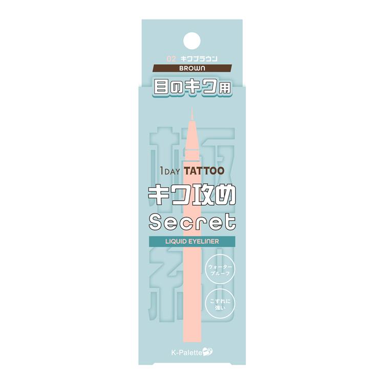Kパレット キワ仕込みライナー 02 キワブラウン 02:キワブラウン