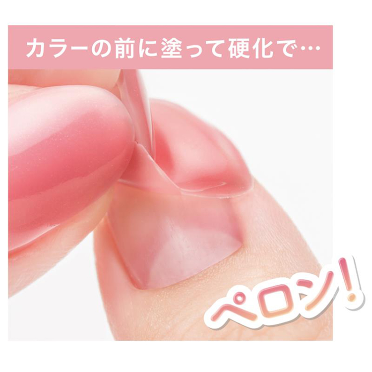 はがせるベース 大容量【数量限定】