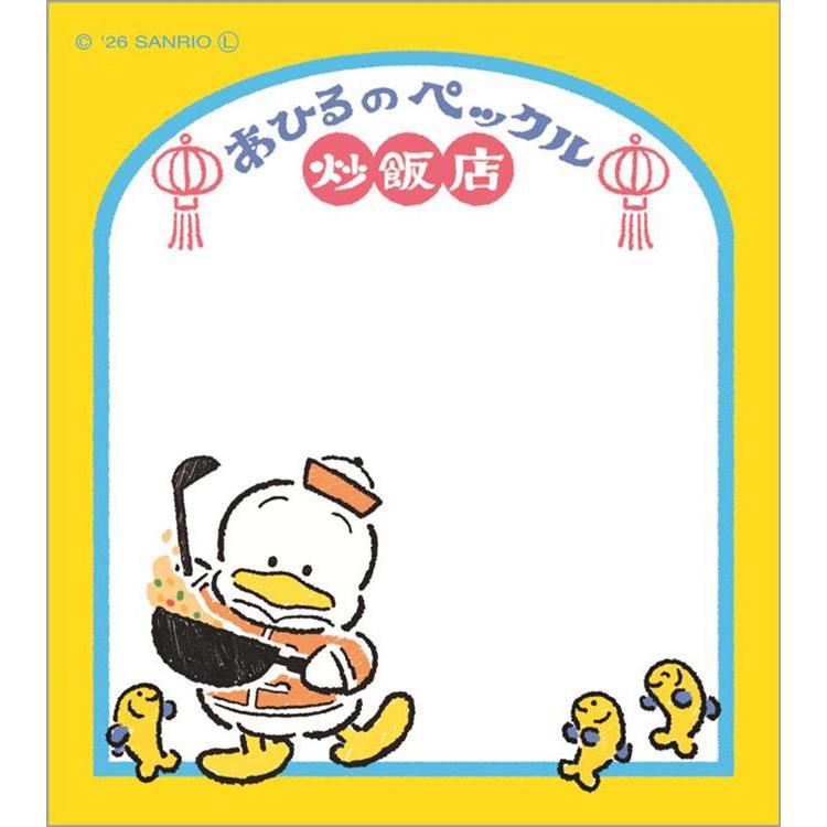メモパッド はぴだんぶい中華街 あひるのペックル あひるのペックル