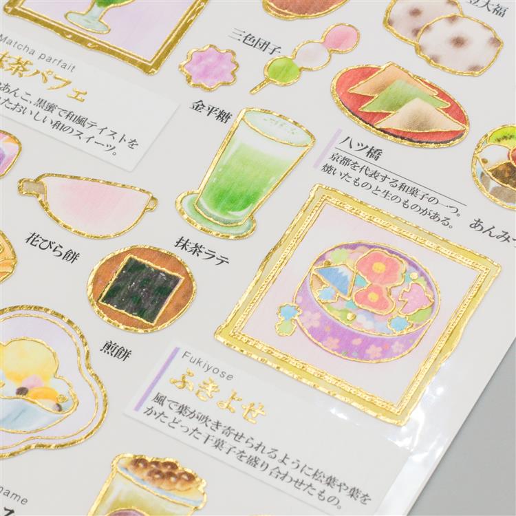 大人の図鑑シール 日本編 日本編