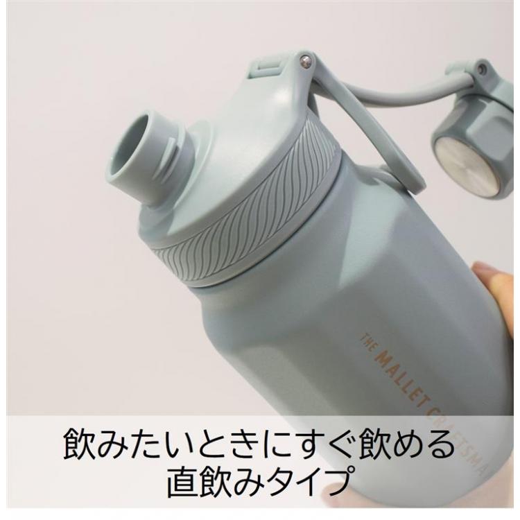 ステンレス直飲みボトル 950ml アイボリー マリット 水筒