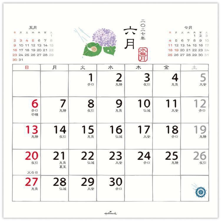 2027年1月始まり リングカレンダー大 和の暮らし暦 和の暮らし暦