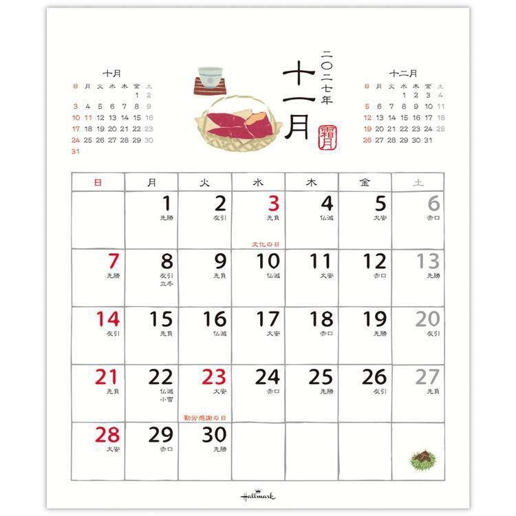 2027年1月始まり リングカレンダー小 和の暮らし暦 和の暮らし暦