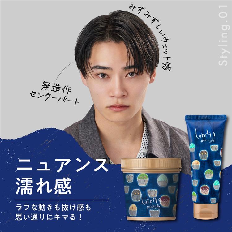 グリースゼリー スペシャルセット【数量限定】