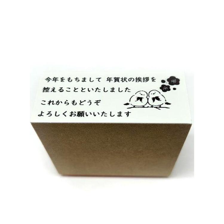 年賀状じまいスタンプ シマエナガ【ロフト限定】 シマエナガ