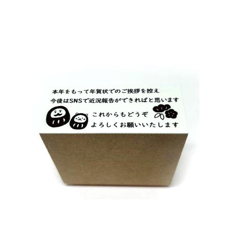 年賀状じまいスタンプ だるま【ロフト限定】 だるま