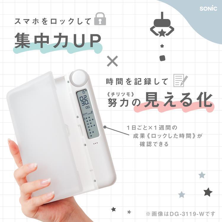 デジトックス チリツモ タイムロックケース ホワイト ホワイト