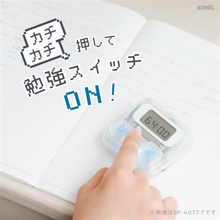 カチカチスタディタイマー 透明