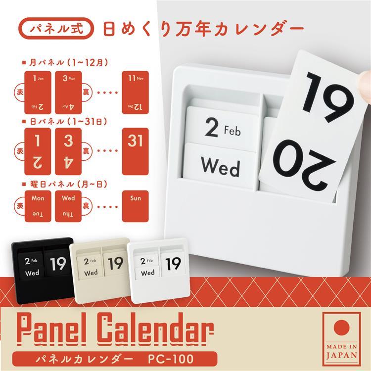パネルカレンダー ホワイト ホワイト