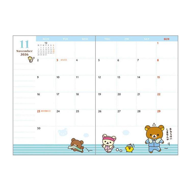 2025年10月始まり手帳 月間 A6 リラックマ ピンク ピンク