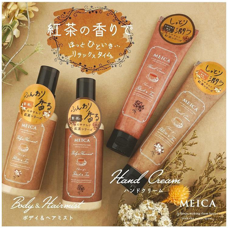 スペシャルオファ ラシック フレグランスミスト ロマンティックティータイム 香水