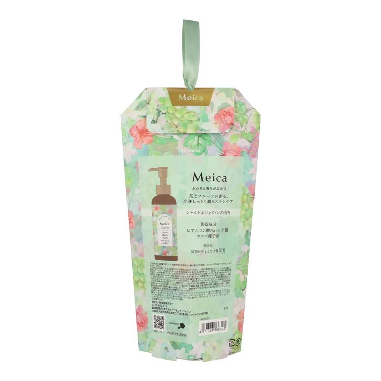 ボディミルク シャルドネジャスミン 200ml【数量限定】