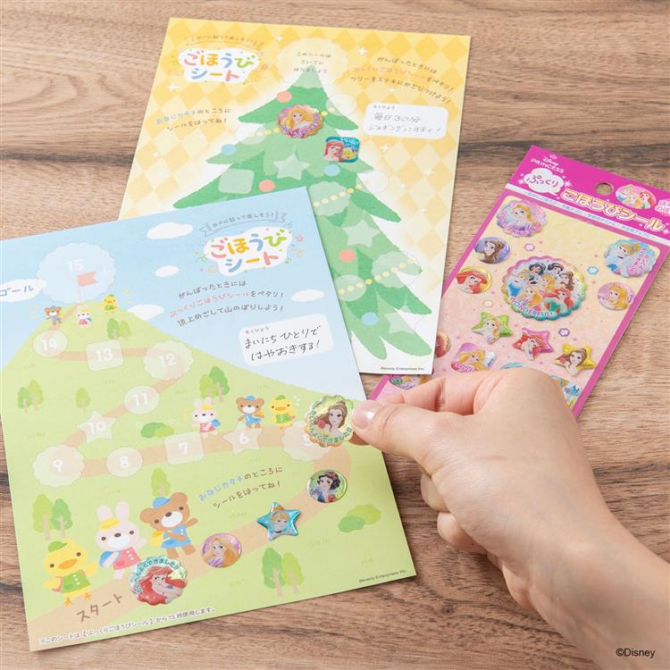ぷっくりごほうびシール ディズニープリンセス ディズニープリンセス