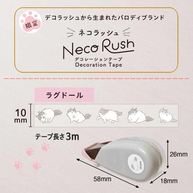 ネコラッシュ ラグドール ラグドール