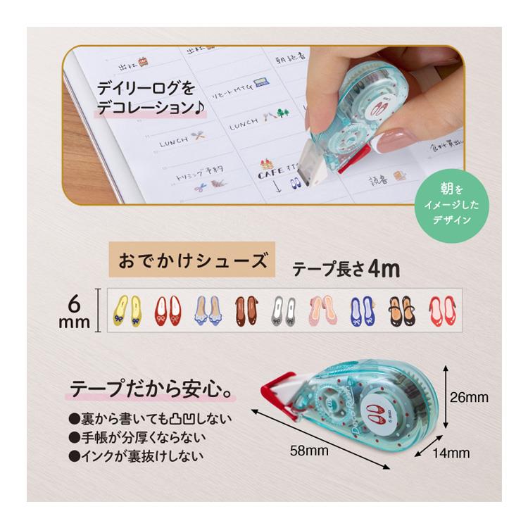 デコラッシュ 6mm手帳日和 おでかけシューズ おでかけシューズ