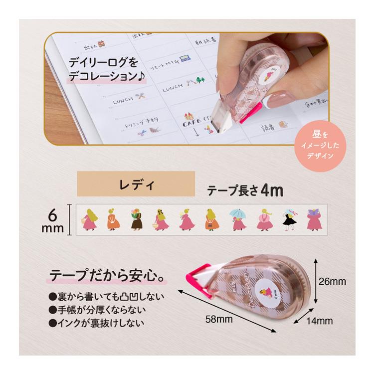 デコラッシュ 6mm手帳日和 レディ レディ