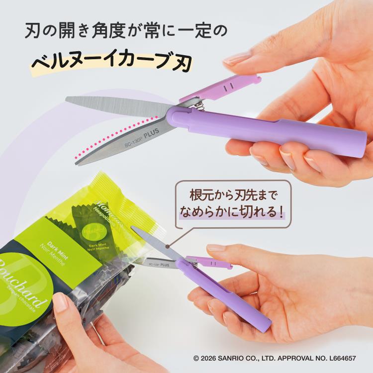 フィットカットカーブ ツイッギー サンリオキャラクターズ クロミ クロミ