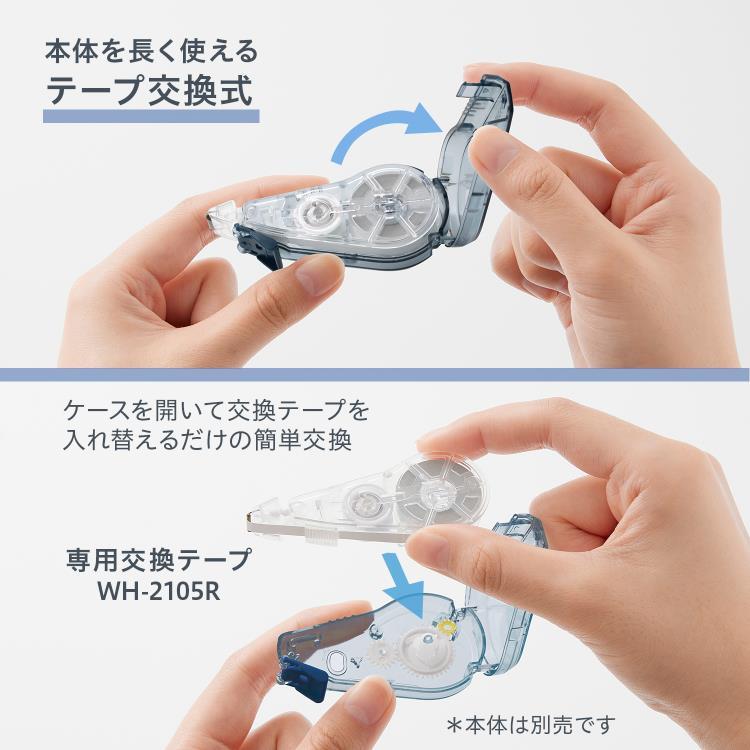 修正テープ ホワイパークワイエット 交換テープ クリア 5mm